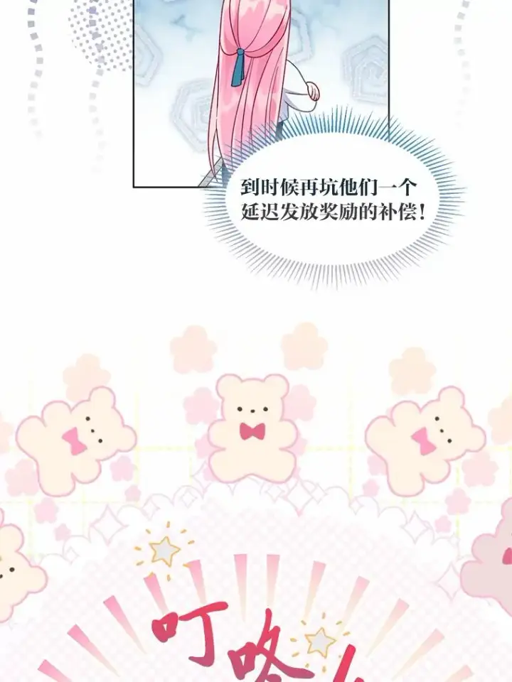 《穿越者的幸运礼》63.深渊太阳图106