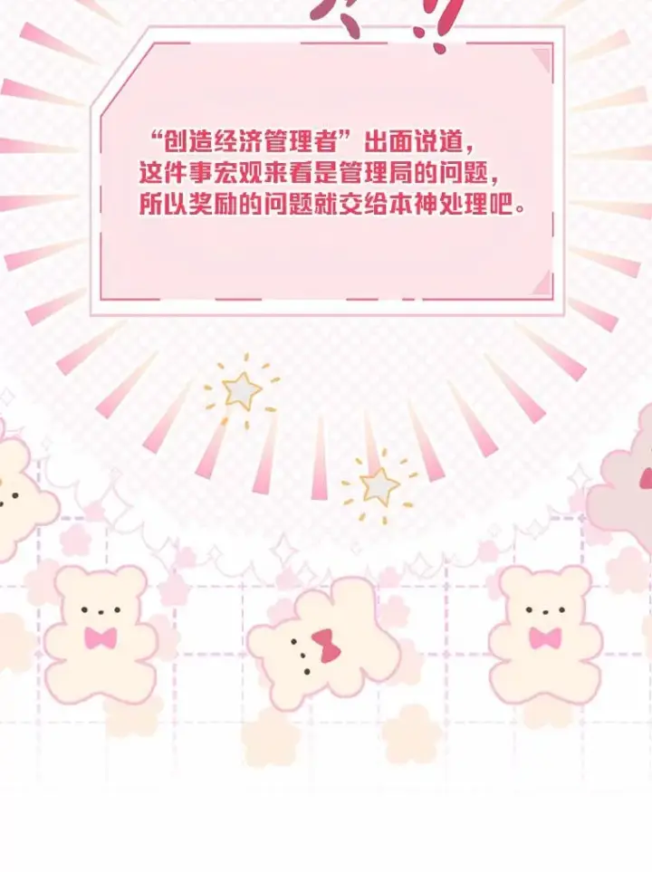 《穿越者的幸运礼》63.深渊太阳图107