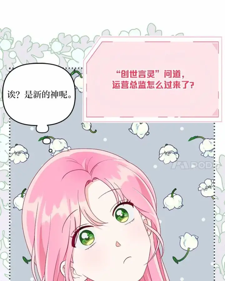 《穿越者的幸运礼》63.深渊太阳图108