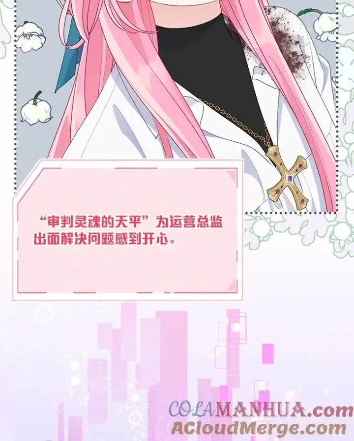 《穿越者的幸运礼》63.深渊太阳图109