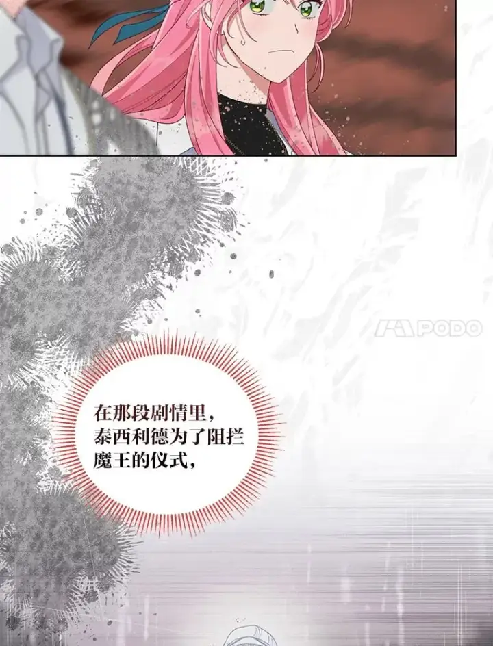 《穿越者的幸运礼》63.深渊太阳图11