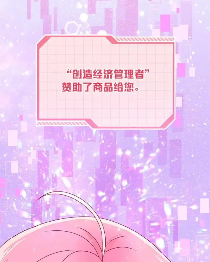 《穿越者的幸运礼》63.深渊太阳图110