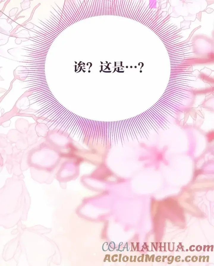 《穿越者的幸运礼》63.深渊太阳图113
