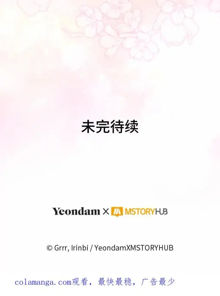 《穿越者的幸运礼》63.深渊太阳图114