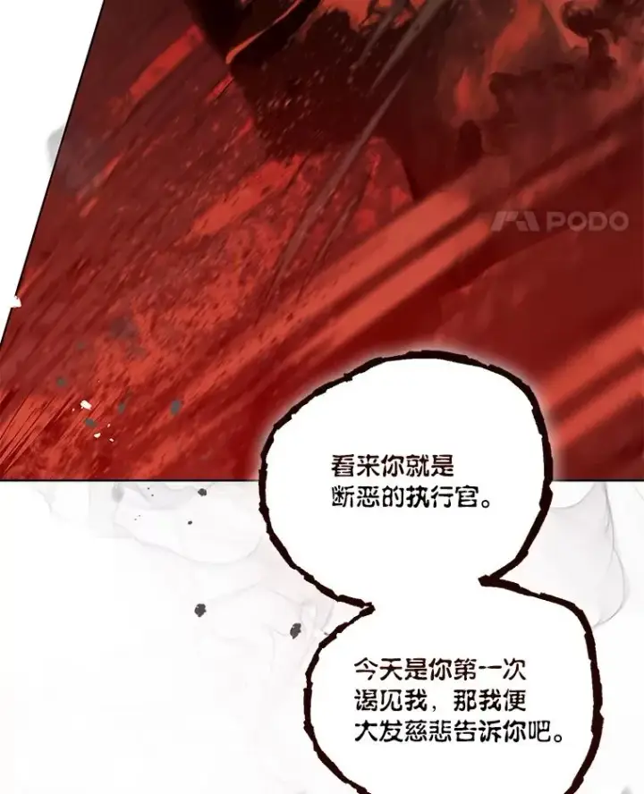 《穿越者的幸运礼》63.深渊太阳图18