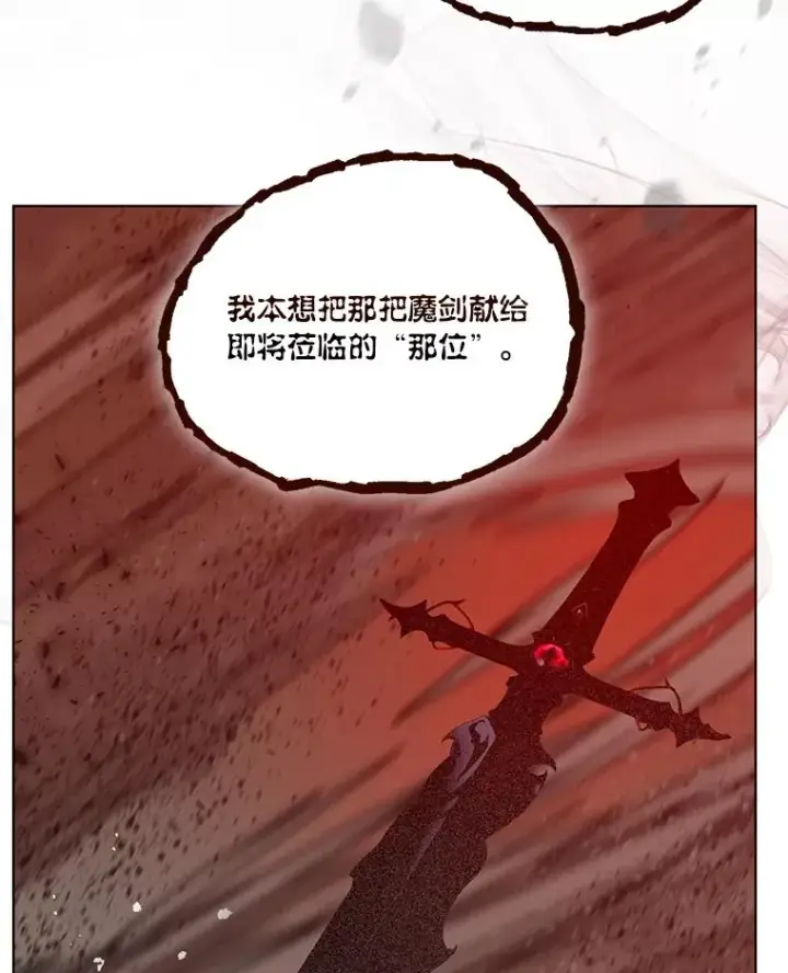 《穿越者的幸运礼》63.深渊太阳图19