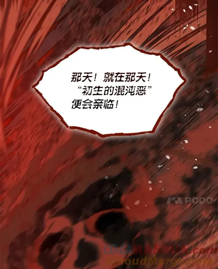 《穿越者的幸运礼》63.深渊太阳图21