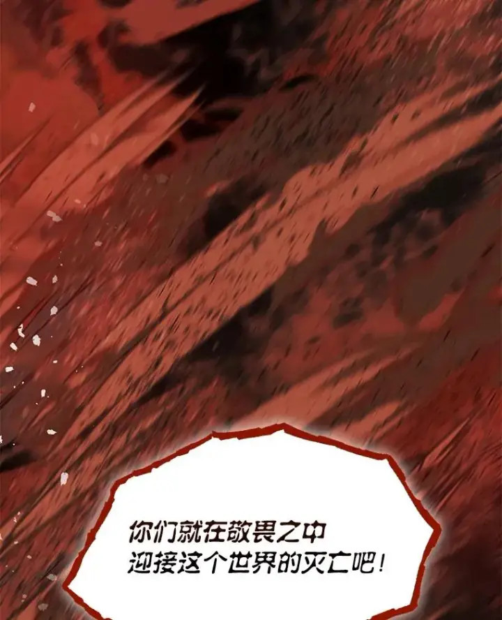 《穿越者的幸运礼》63.深渊太阳图22