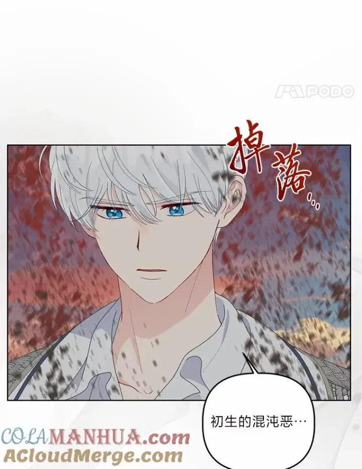 《穿越者的幸运礼》63.深渊太阳图25