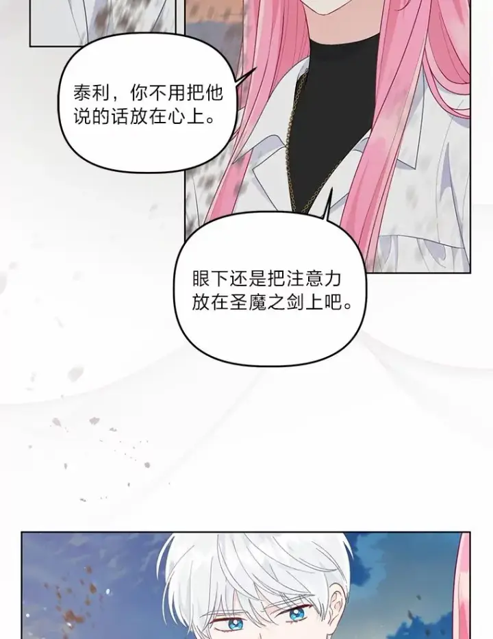 《穿越者的幸运礼》63.深渊太阳图27