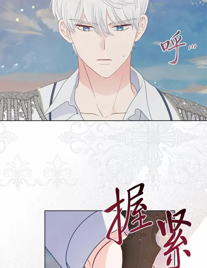 《穿越者的幸运礼》63.深渊太阳图32