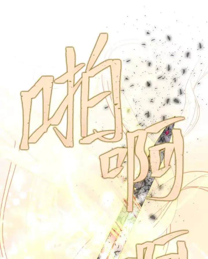 《穿越者的幸运礼》63.深渊太阳图34