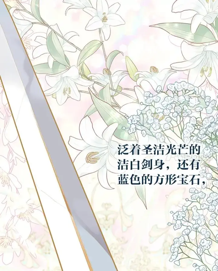 《穿越者的幸运礼》63.深渊太阳图38