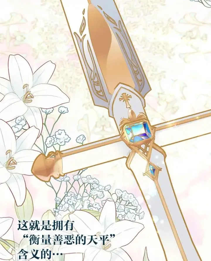 《穿越者的幸运礼》63.深渊太阳图39