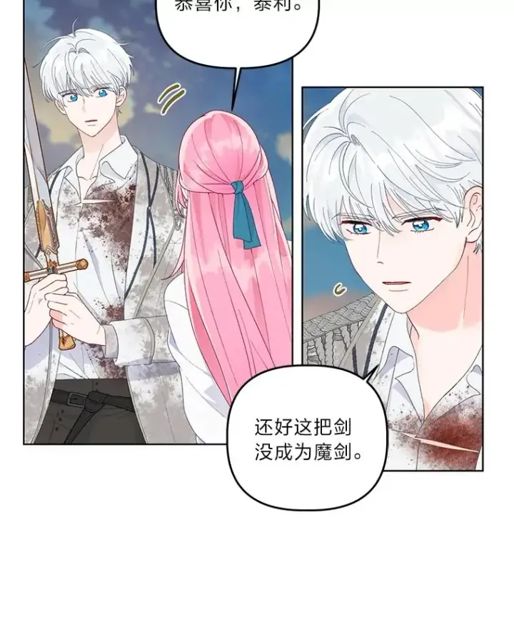 《穿越者的幸运礼》63.深渊太阳图44