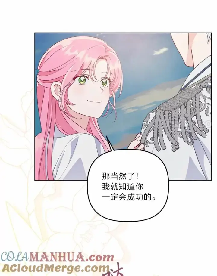 《穿越者的幸运礼》63.深渊太阳图45