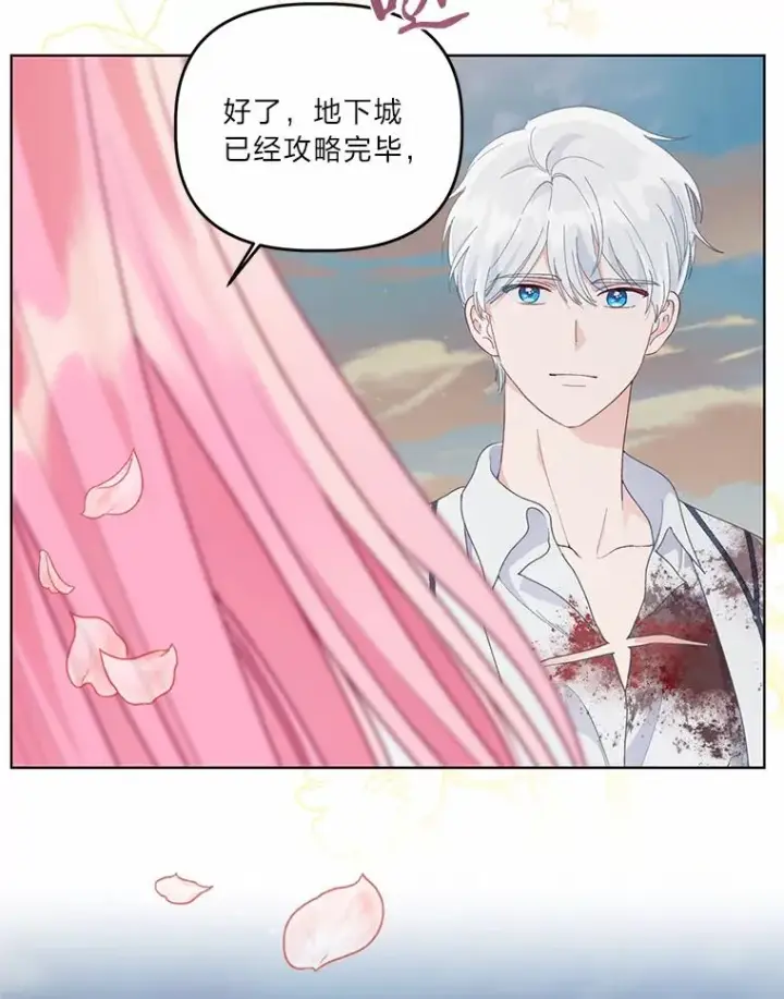 《穿越者的幸运礼》63.深渊太阳图46