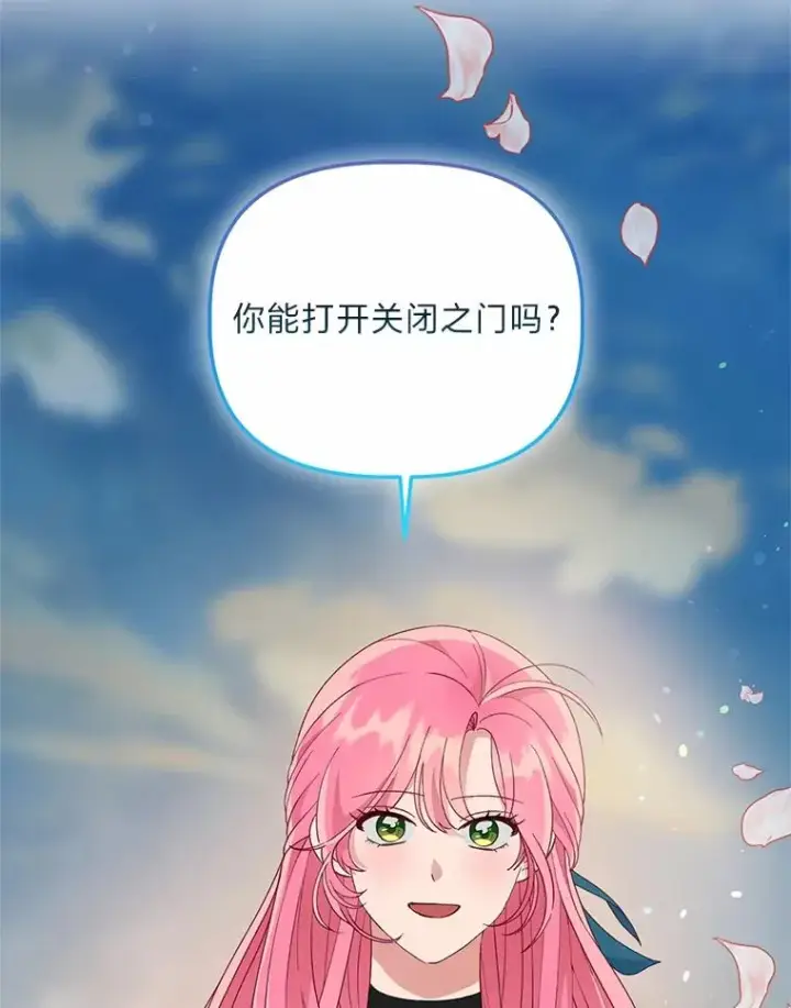 《穿越者的幸运礼》63.深渊太阳图47
