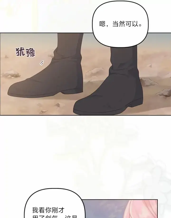 《穿越者的幸运礼》63.深渊太阳图50