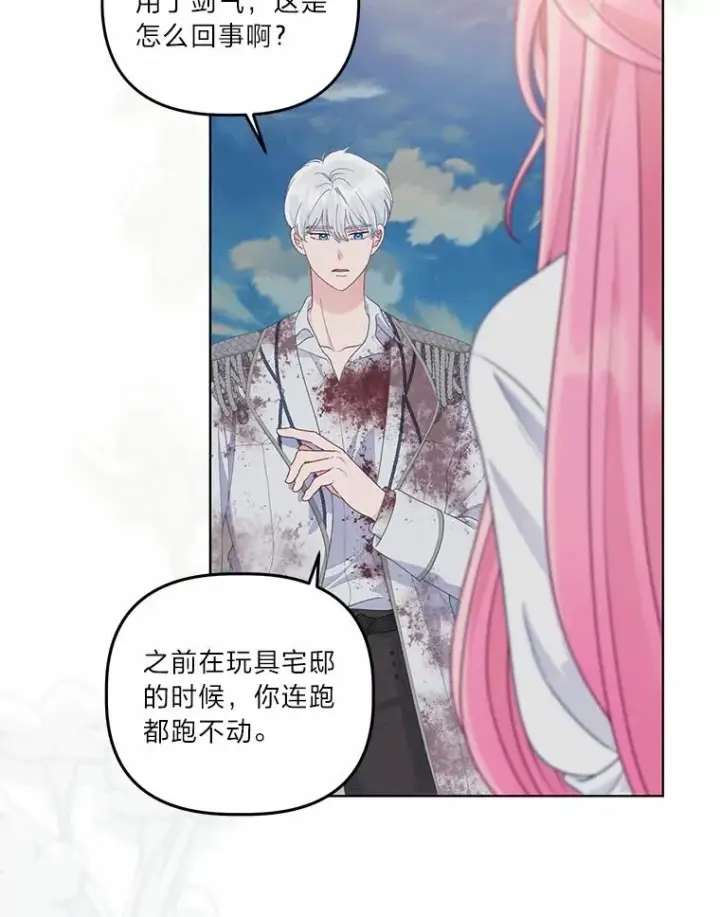 《穿越者的幸运礼》63.深渊太阳图51