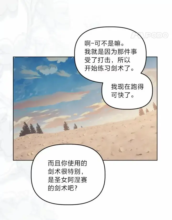 《穿越者的幸运礼》63.深渊太阳图52