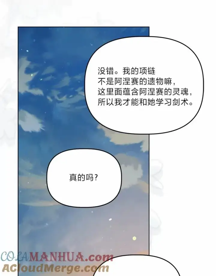 《穿越者的幸运礼》63.深渊太阳图53