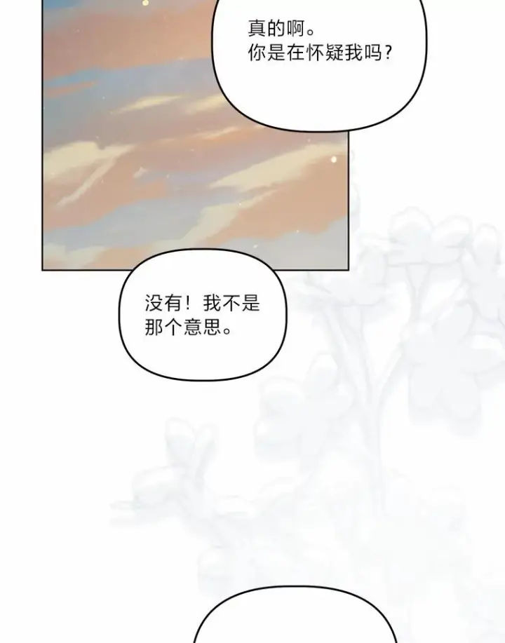 《穿越者的幸运礼》63.深渊太阳图54