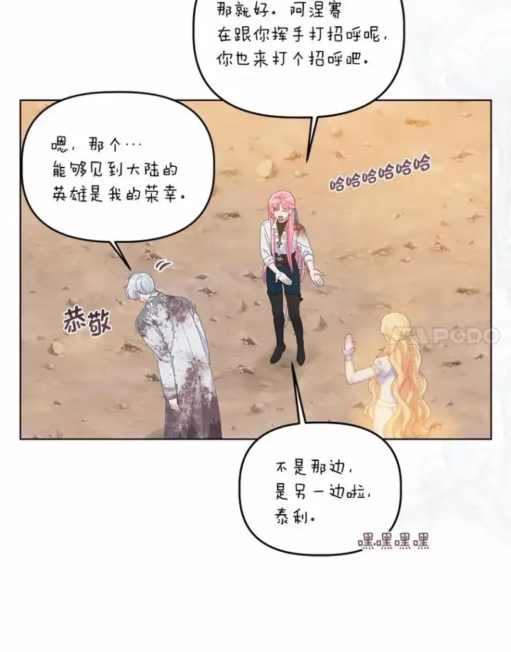 《穿越者的幸运礼》63.深渊太阳图55