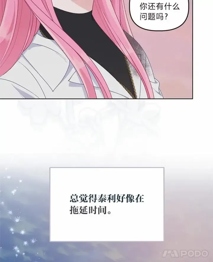 《穿越者的幸运礼》63.深渊太阳图59