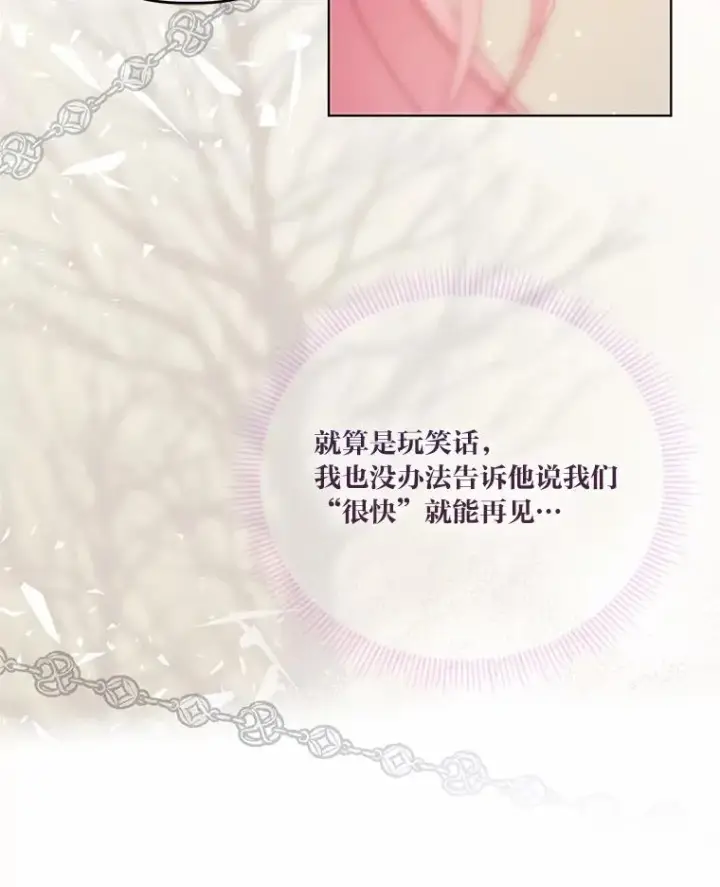 《穿越者的幸运礼》63.深渊太阳图66