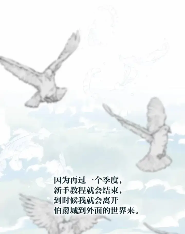 《穿越者的幸运礼》63.深渊太阳图67