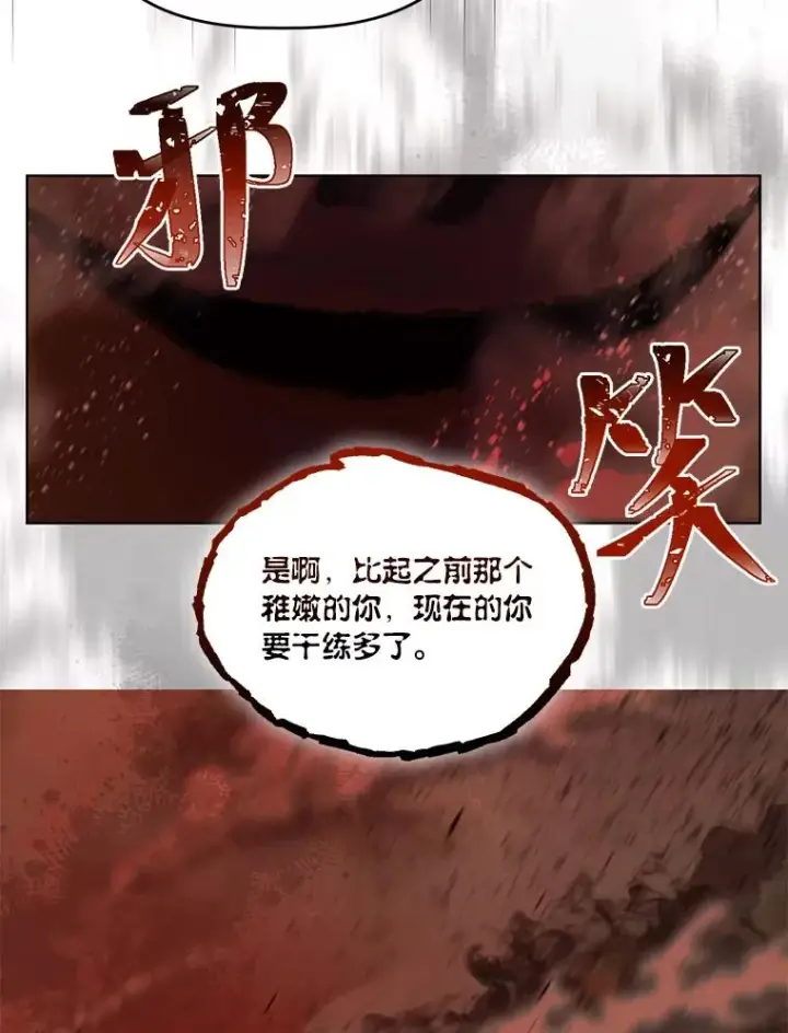 《穿越者的幸运礼》63.深渊太阳图7