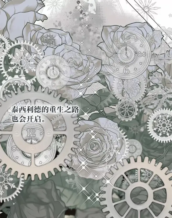 《穿越者的幸运礼》63.深渊太阳图70