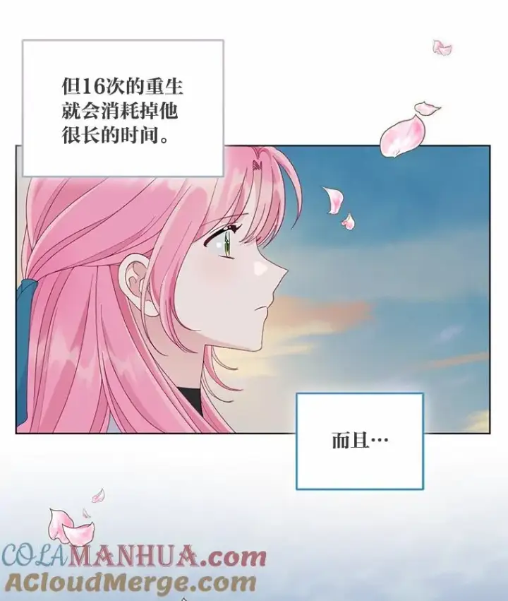 《穿越者的幸运礼》63.深渊太阳图73
