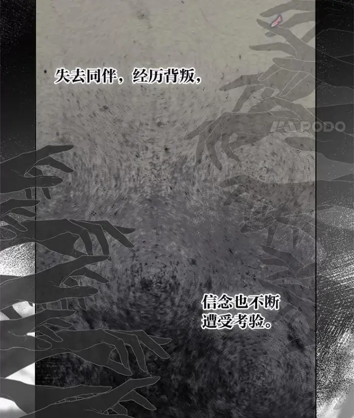 《穿越者的幸运礼》63.深渊太阳图76