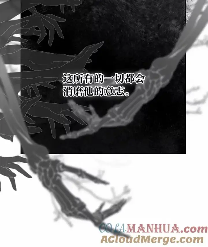 《穿越者的幸运礼》63.深渊太阳图77
