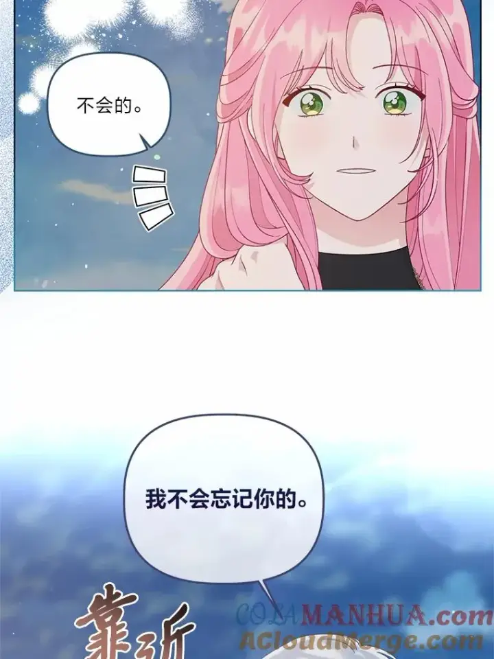 《穿越者的幸运礼》63.深渊太阳图81