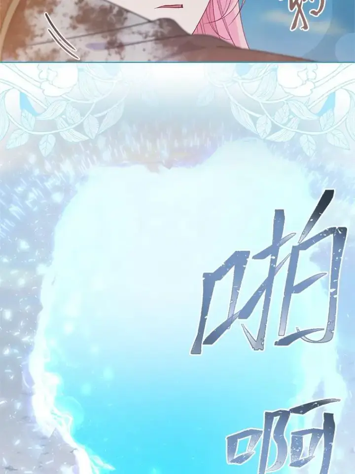 《穿越者的幸运礼》63.深渊太阳图84