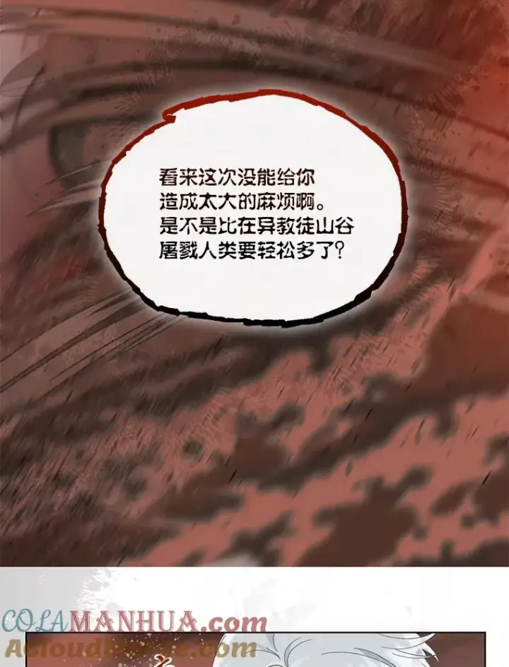 《穿越者的幸运礼》63.深渊太阳图9