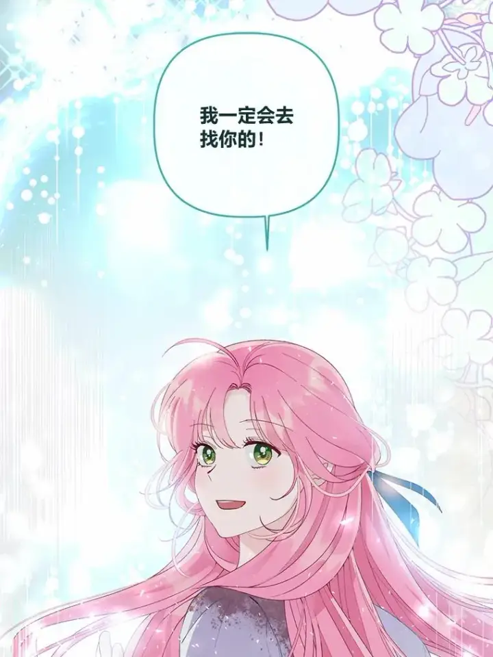 《穿越者的幸运礼》63.深渊太阳图90