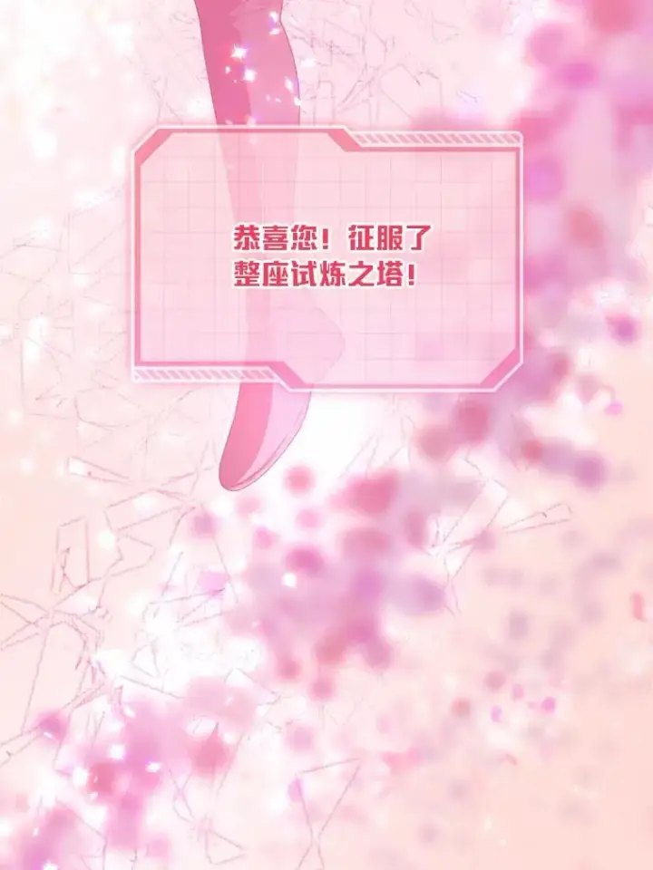 《穿越者的幸运礼》63.深渊太阳图96