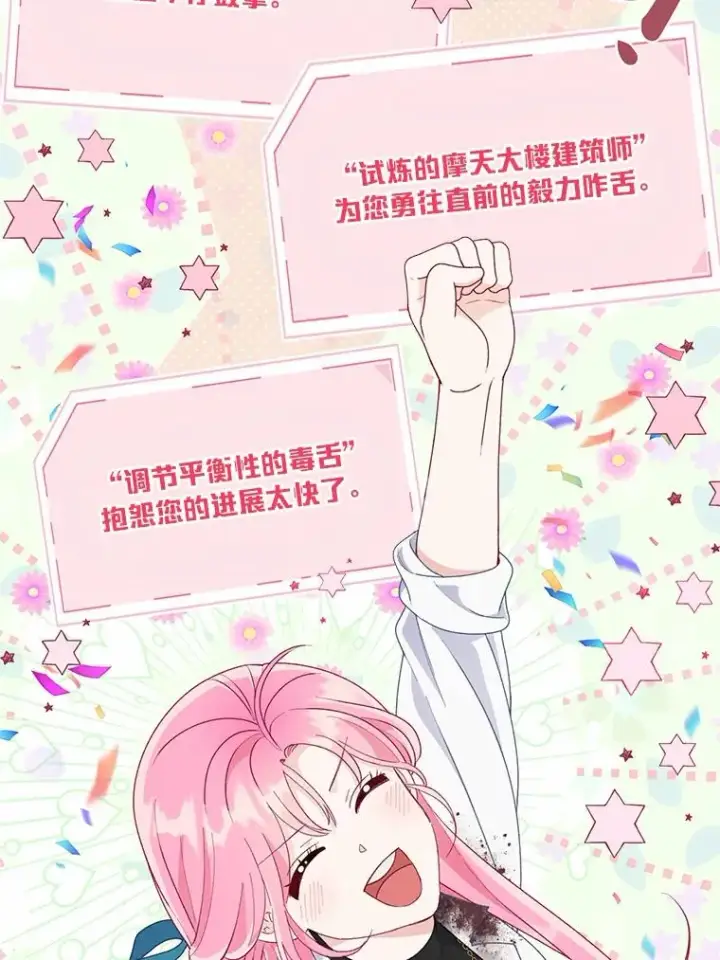 《穿越者的幸运礼》63.深渊太阳图99