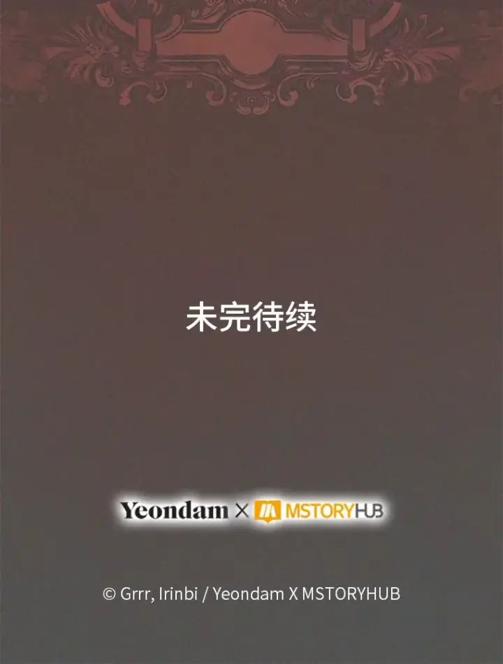 《穿越者的幸运礼》64.临别礼物图100