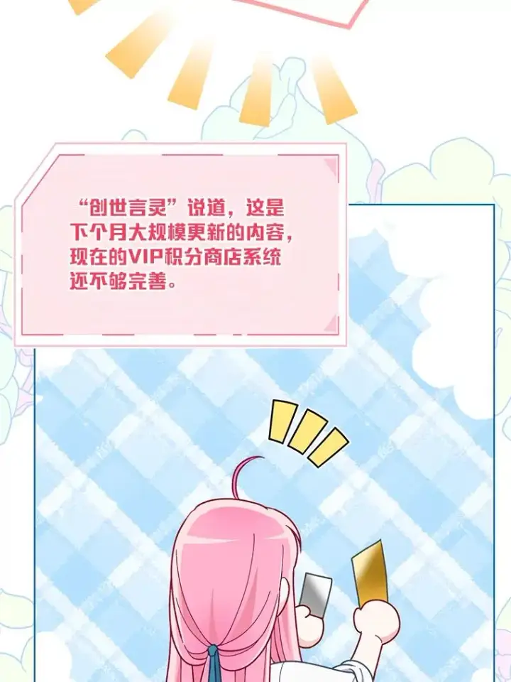 《穿越者的幸运礼》64.临别礼物图12