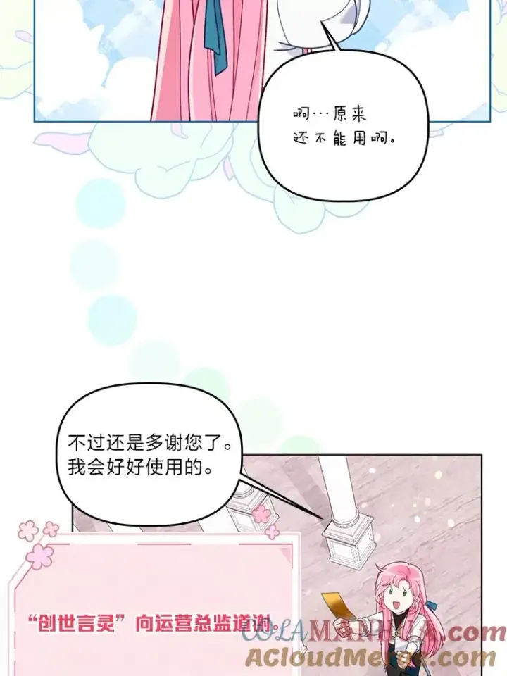 《穿越者的幸运礼》64.临别礼物图13