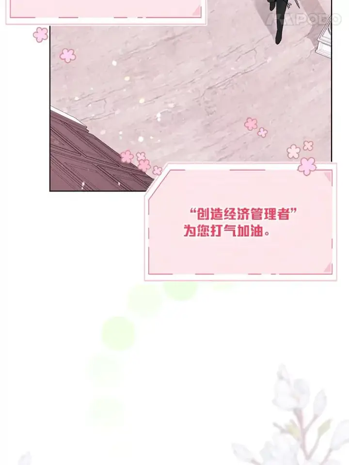 《穿越者的幸运礼》64.临别礼物图14