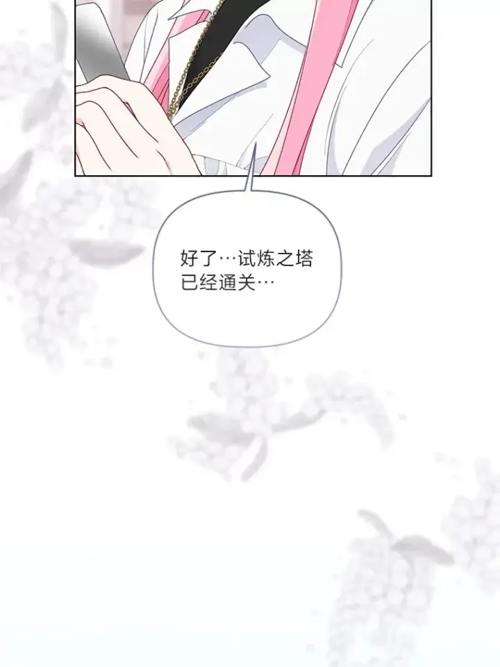 《穿越者的幸运礼》64.临别礼物图16