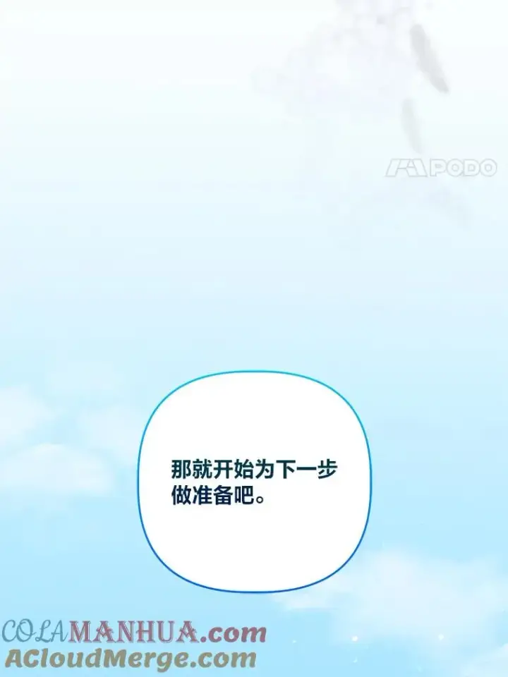 《穿越者的幸运礼》64.临别礼物图17