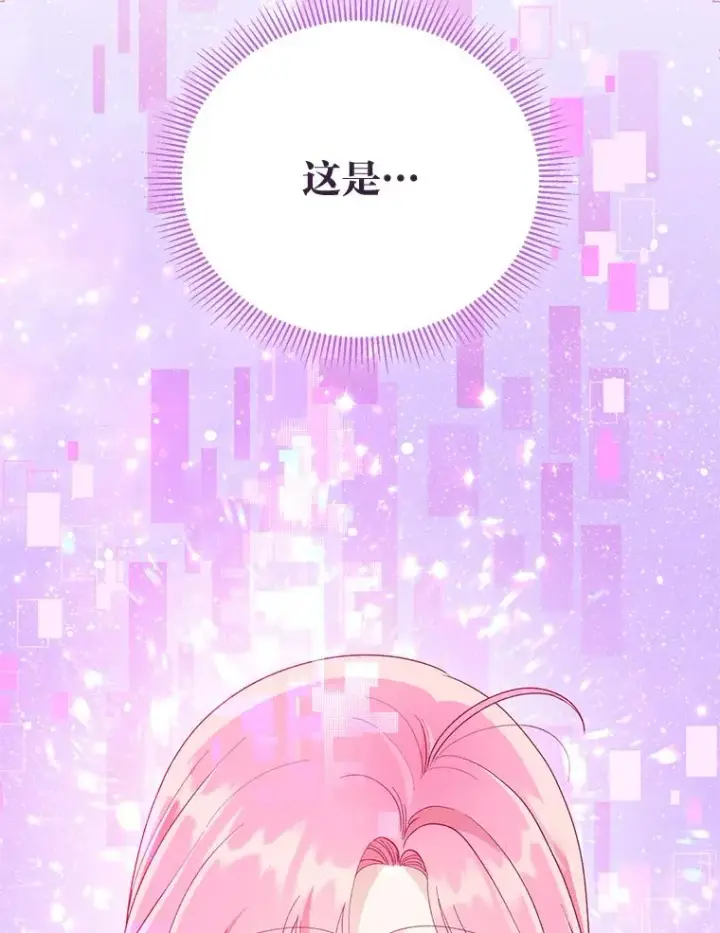 《穿越者的幸运礼》64.临别礼物图2