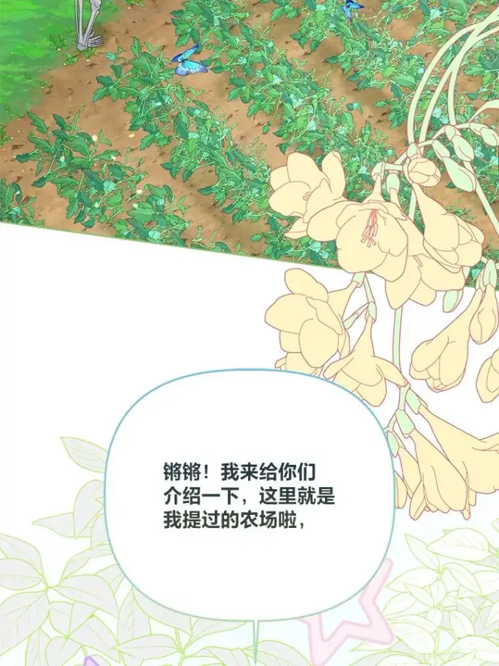 《穿越者的幸运礼》64.临别礼物图22